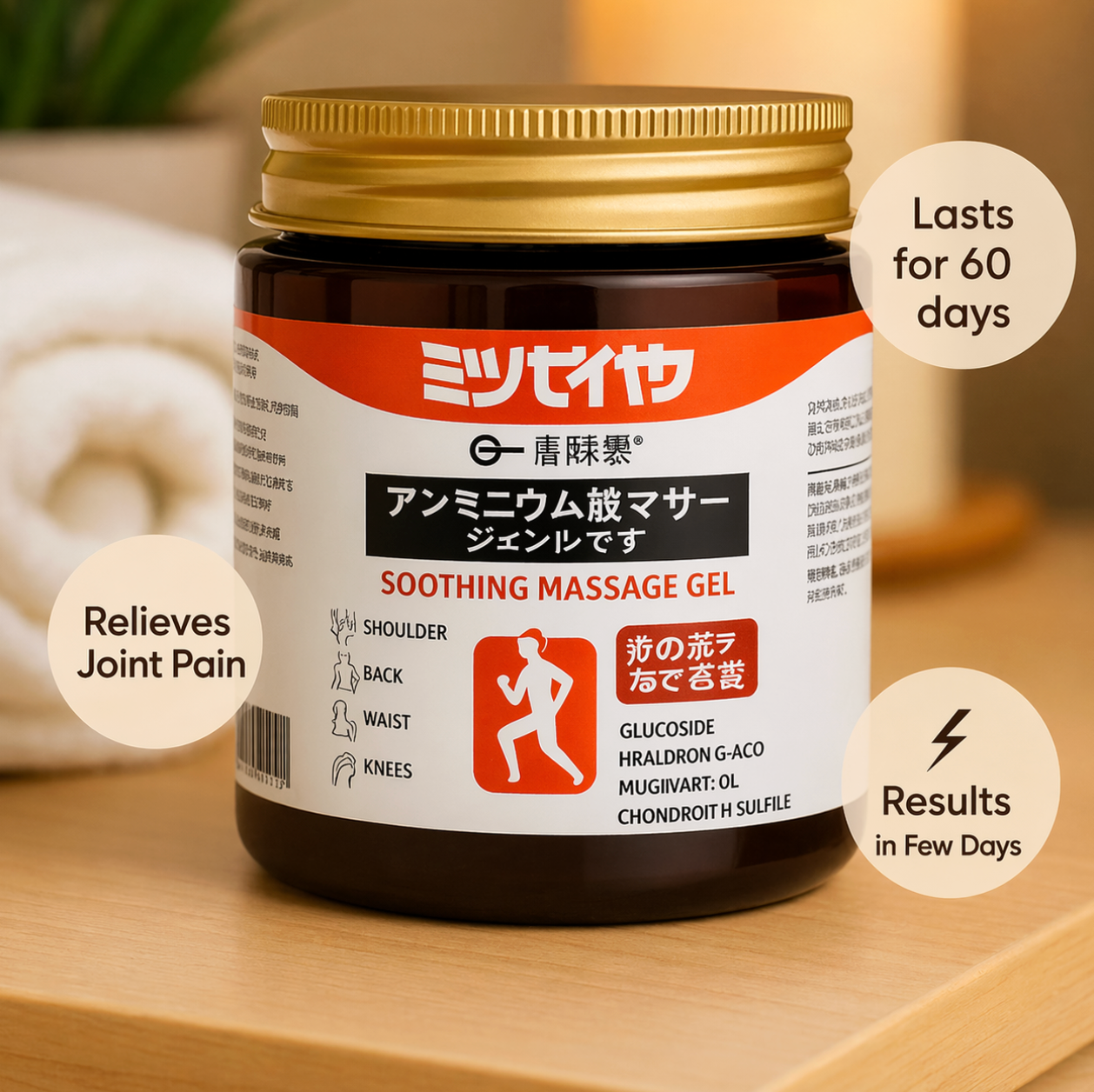 Japanese Soothing Massage Gel - BUY 1 GET 1 FREE