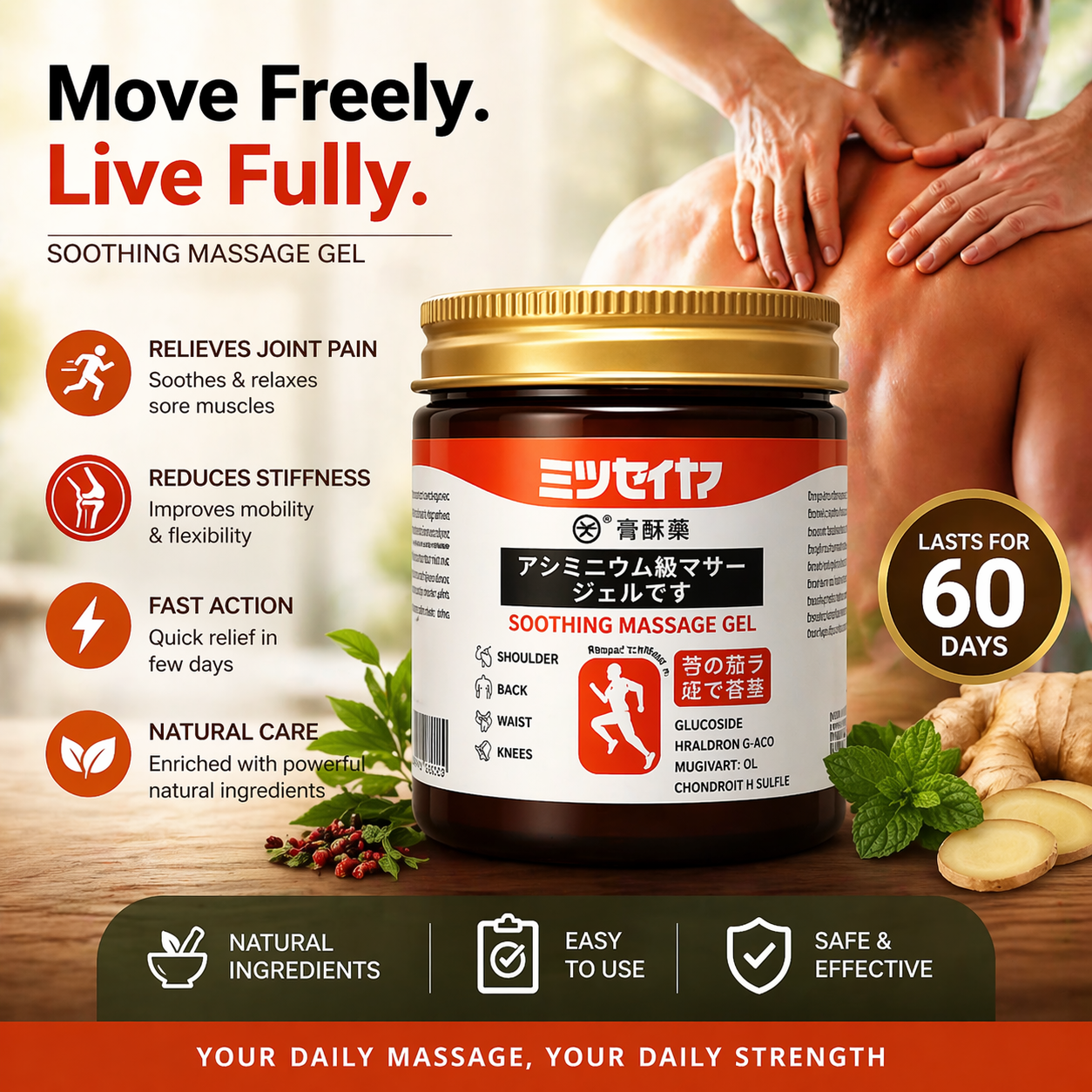 Japanese Soothing Massage Gel - BUY 1 GET 1 FREE